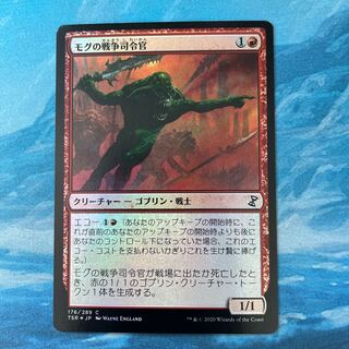 MTG foil Mogg War Marshal