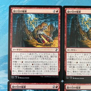 MTG 4 cards Rift Bolt