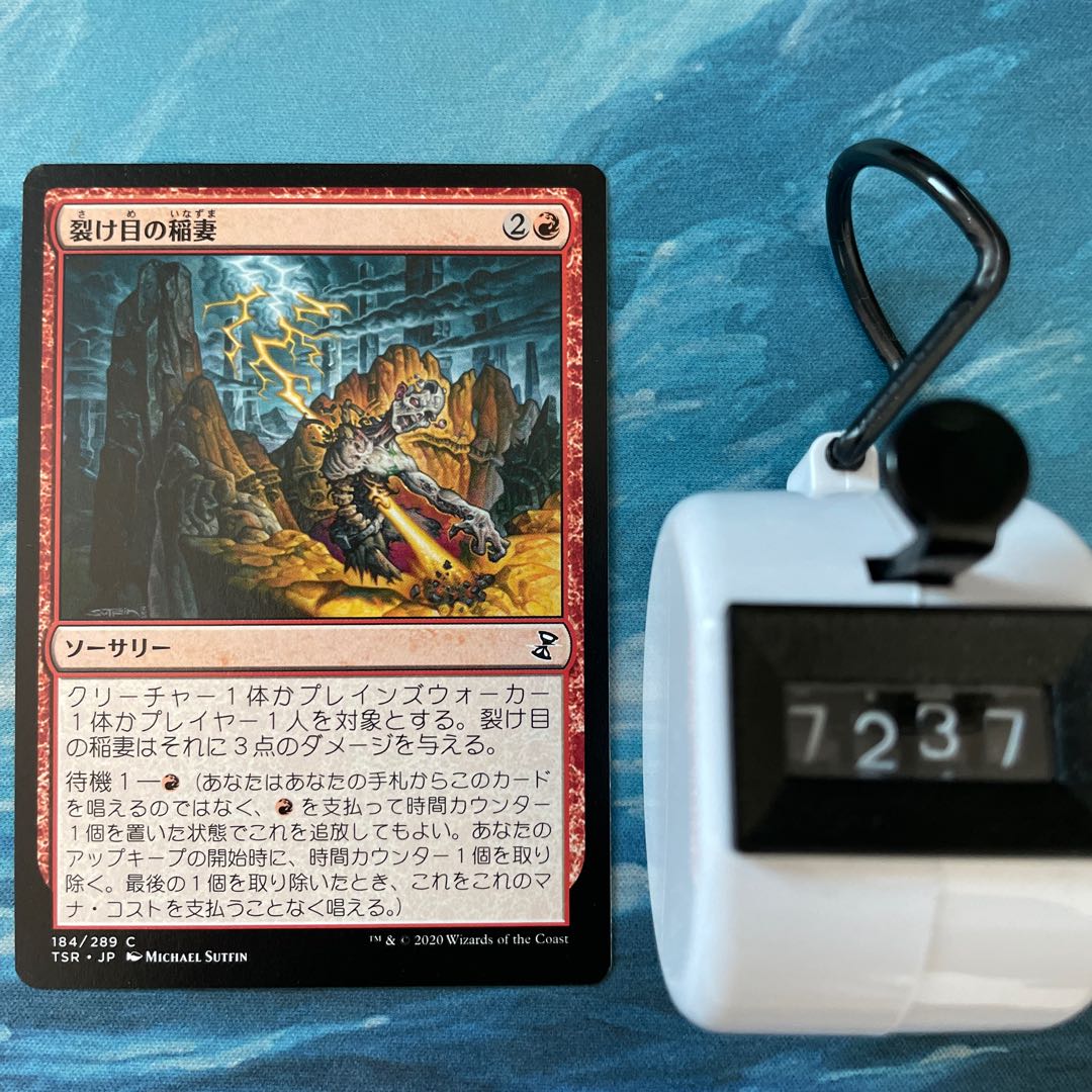 MTG 4枚 裂け目の稲妻