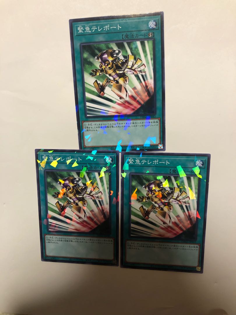 Emergency Teleport Parallel Normal JP0393 card set