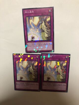 Solemn Strike parallel normal 3-card set