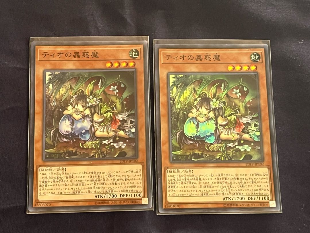 Traptrix Dionaea Super Rare Set of 2