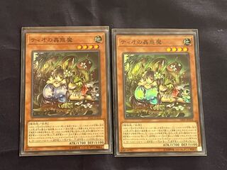 ティオの蟲惑魔」の激安通販 | magi