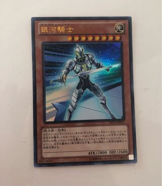 DP13-JP017 Galaxy Soldier