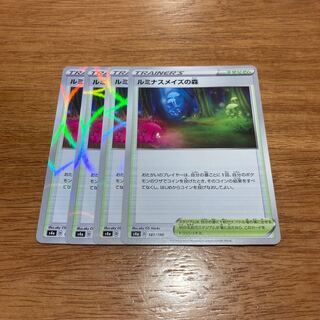 Forest of Luminous Rosa's 181/190 4 sheets