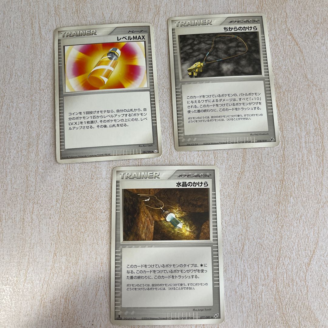 レベルMAX他セット