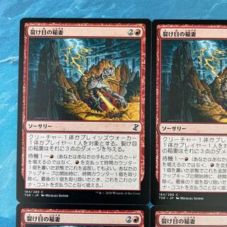 MTG 4 cards Rift Bolt