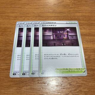 Spiketown U 097/100 4 sheets 4枚