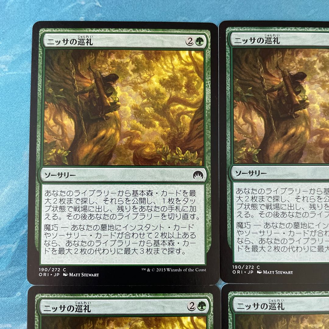 MTG 4-card Nissa's Pilgrimage