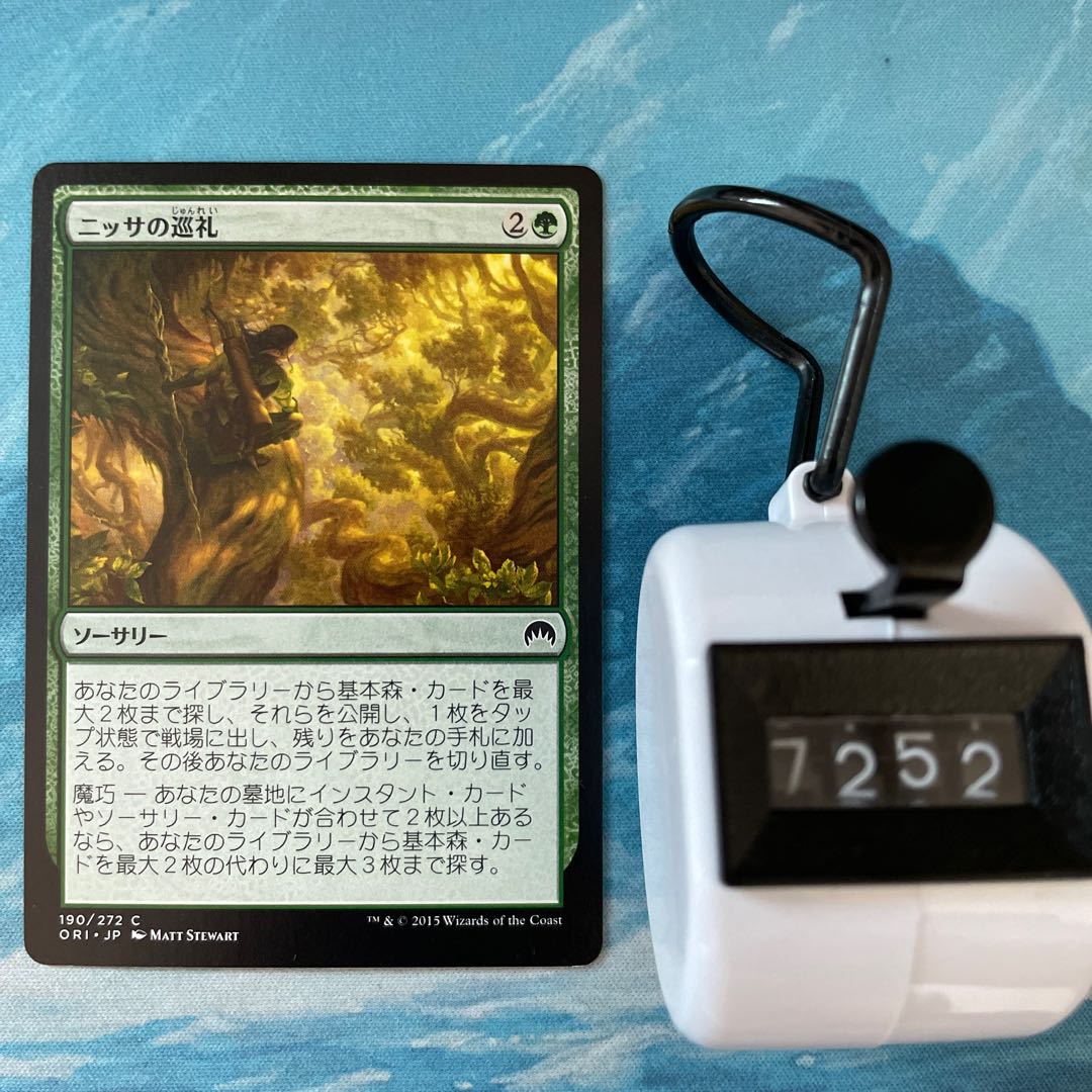 MTG 4-card Nissa's Pilgrimage