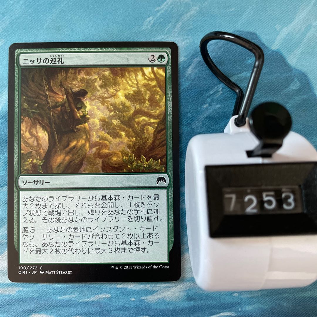 MTG 4-card Nissa's Pilgrimage