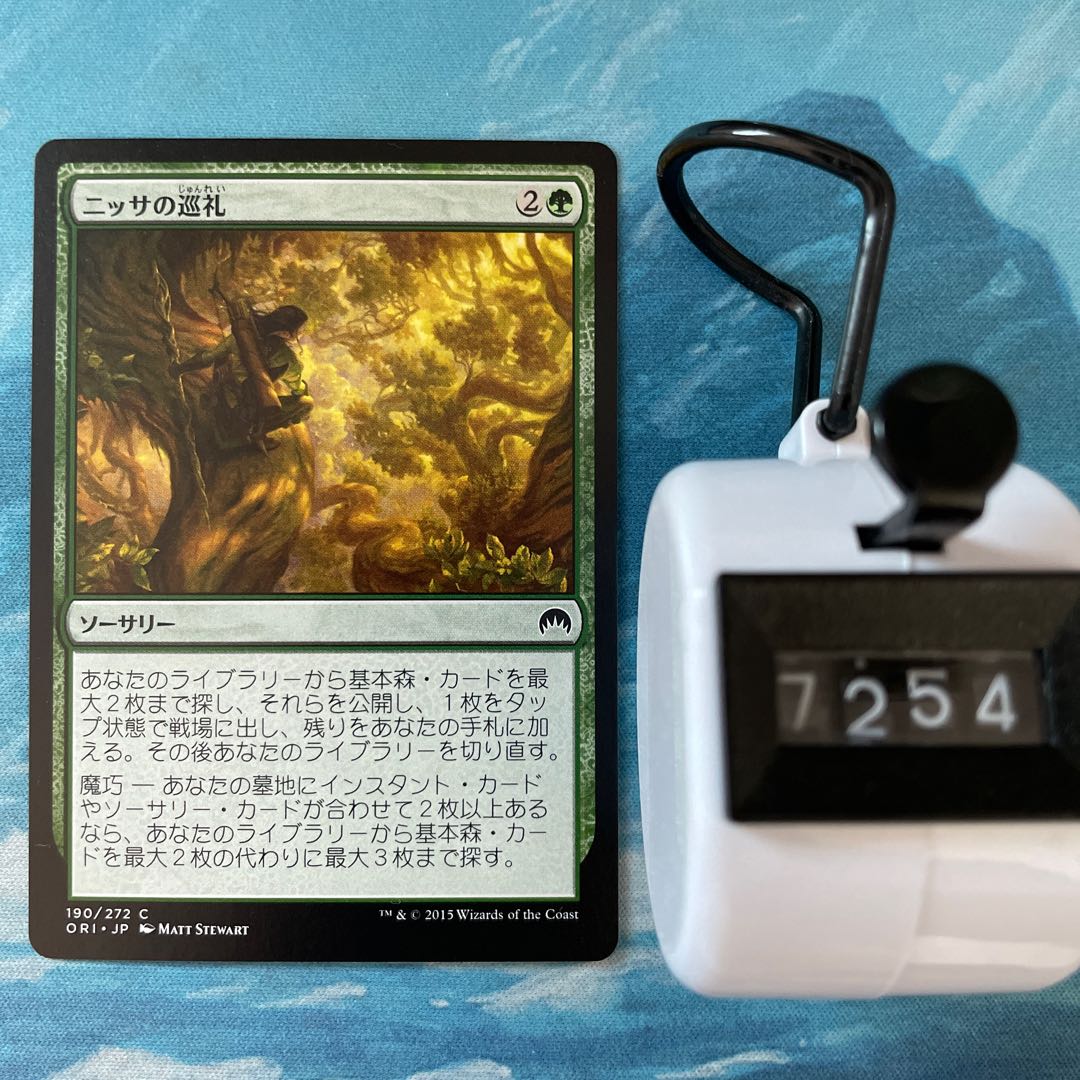 MTG 4-card Nissa's Pilgrimage