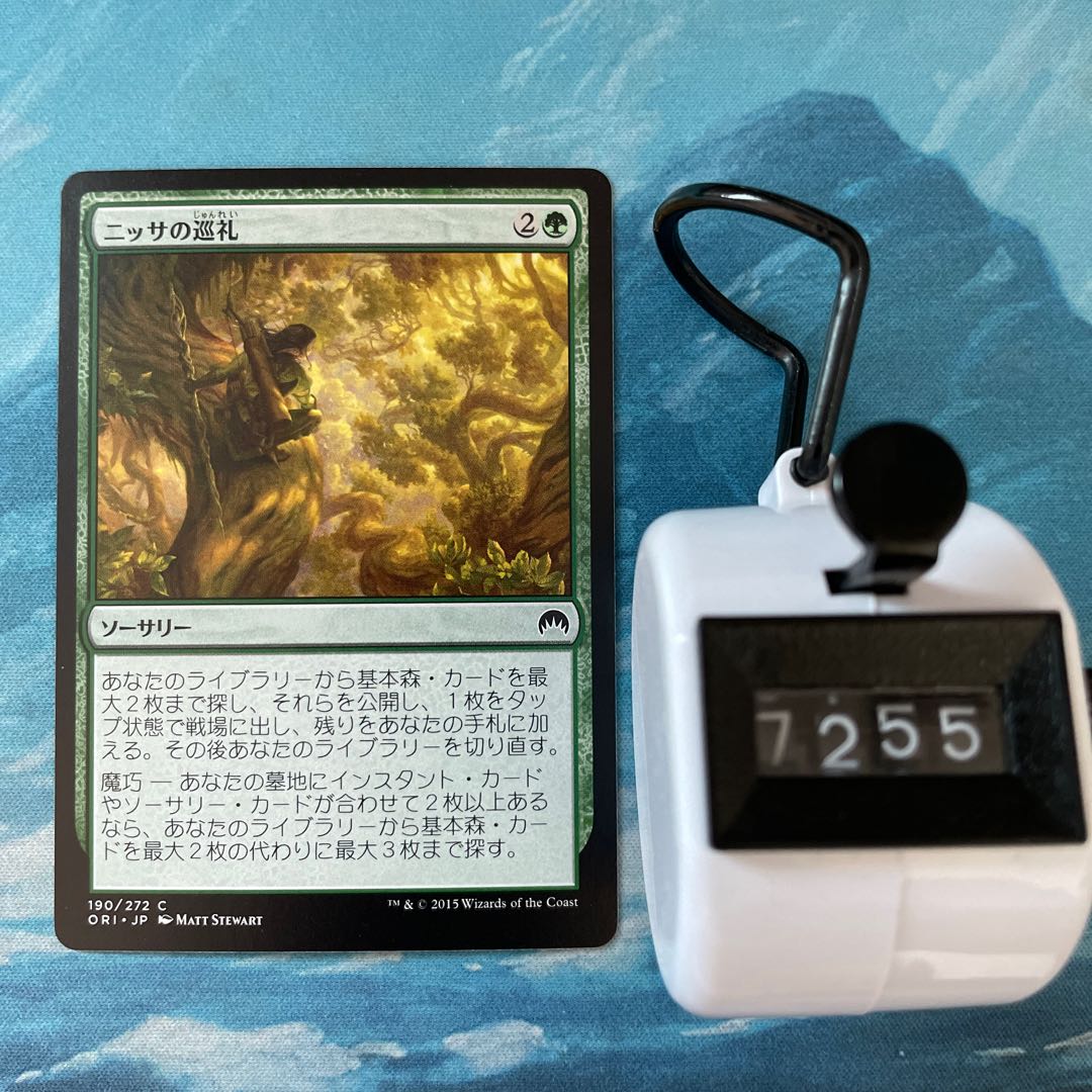 MTG 4-card Nissa's Pilgrimage