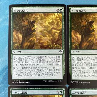 MTG 4-card Nissa's Pilgrimage