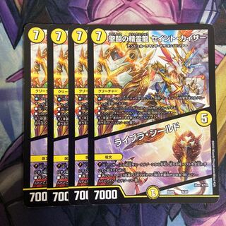 Saint Fighting Spirit Dragon Saint Kaiser｜Libra Shield 9/20