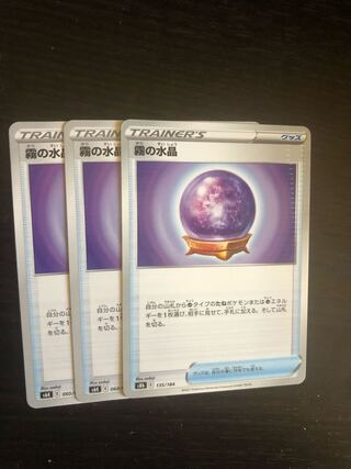 霧の水晶　3枚セット　(1枚ミラー)