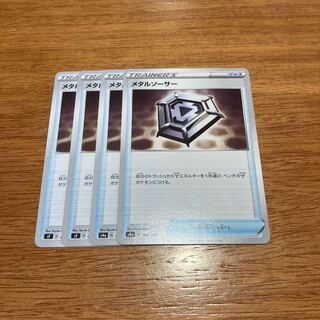 Metal Saucer 166/190 4pcs.