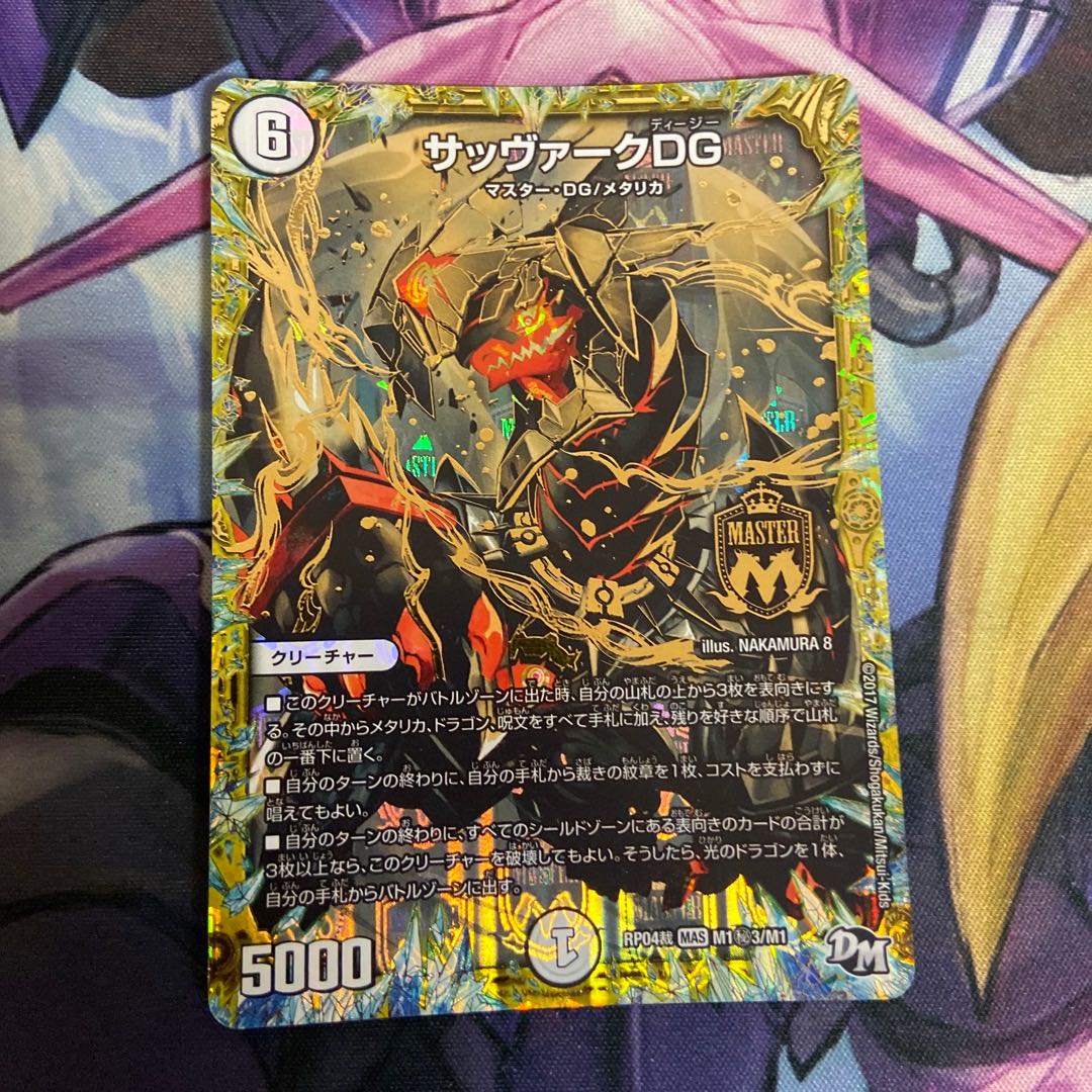 Sabbagh DG SE M1(Secret)3/M1