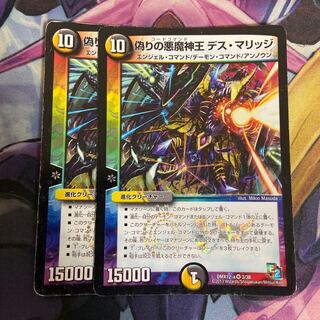 Jilt's Darkness Demon King Death Marriage VR 3/38