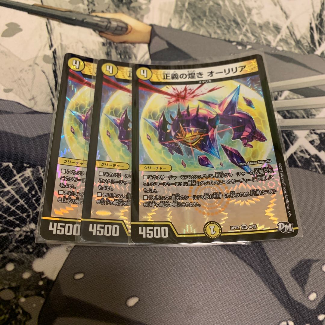 正義の煌きオーリリア