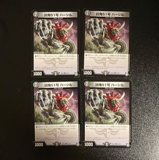 DM Wicked Demon No. 51 Harsil (11/19) Uncommon, set of 4