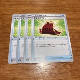 Toughness Cloak 143/184 4 pieces