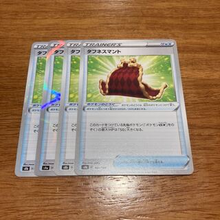 Toughness Cloak 143/184 4 pieces