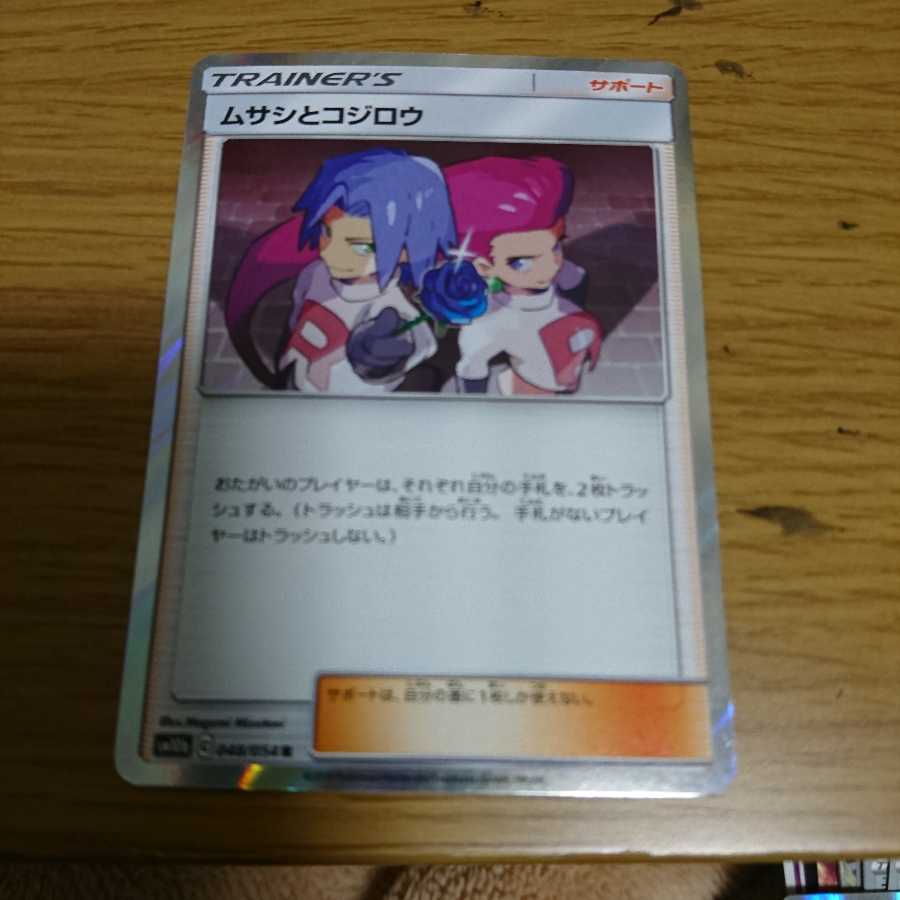 ムサシとコジロウ