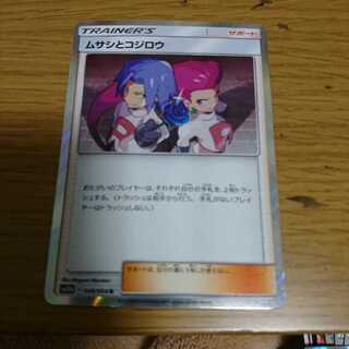 ムサシとコジロウ