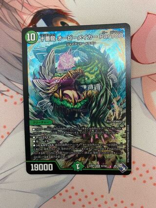 Juban Ryu Aubie Rosa Car Par100 SR S7/S8