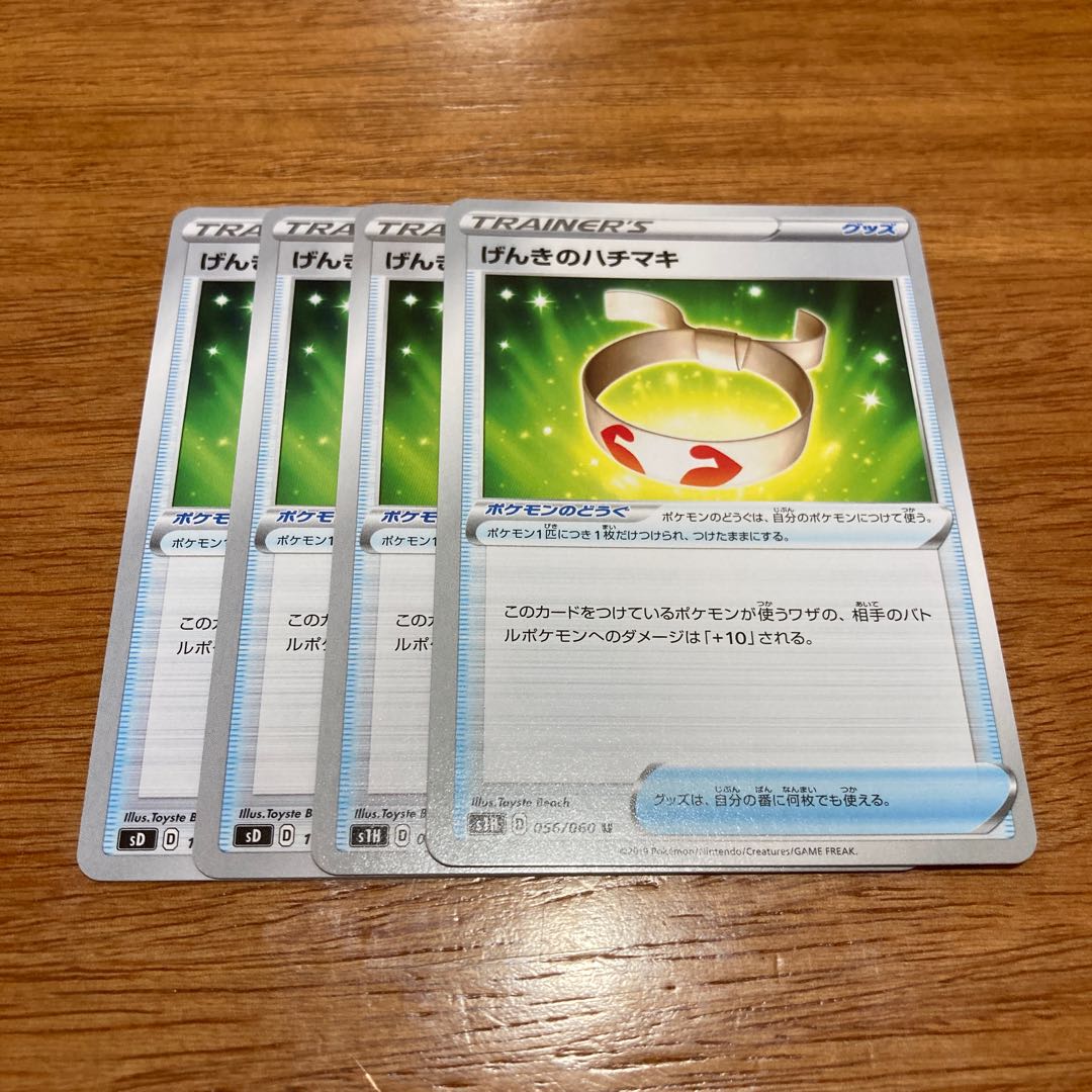 Vitality Band U 056/060 4 sheets