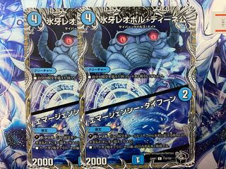 Ice Fang Lord Leopoldine｜Emergency Typhoon (Black Treasure) C T16/T20 Set of 2