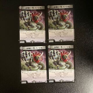 DM Wicked Demon No. 51 Harsil (50/103) Uncommon, set of 4 (3)