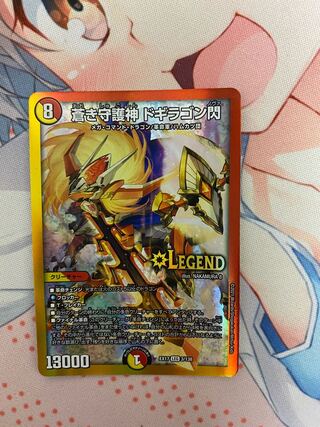 Blue Guardian God Dogiragon Flash