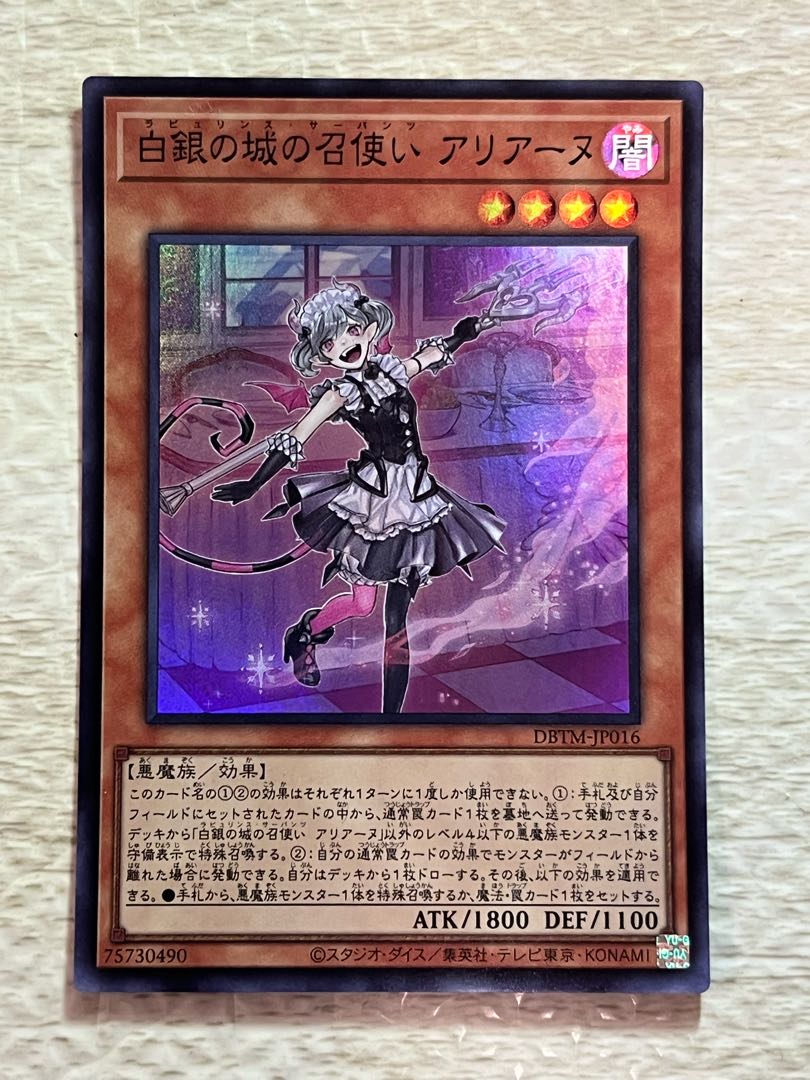 Arianne, the servant of the White Silver Castle, Super Rare JP016 # to combo with the Big Welcome Labourince!