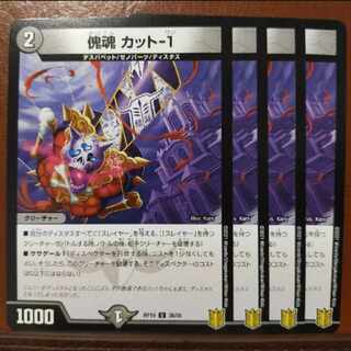 kin410 set discount puppet soul cut-1 U 38/95