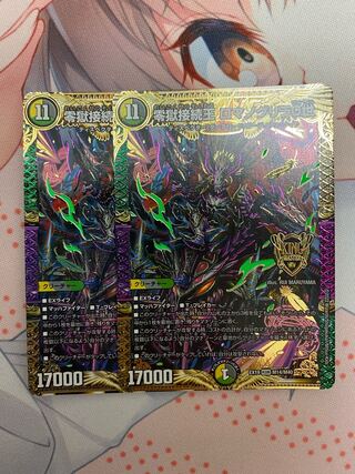 Zero Hell Connection King Romanogrilla 0 KGM M14/M40 Set of 2