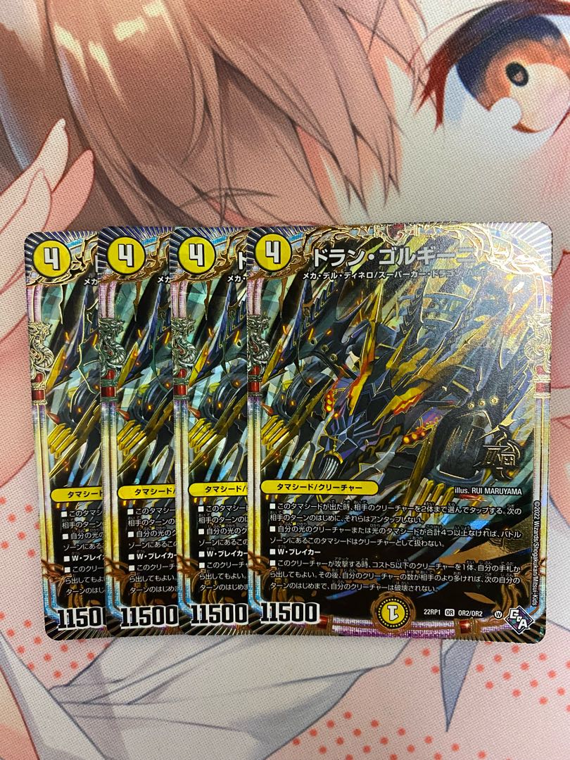 Dolan Gorgini OR OR2/OR2 Set of 4