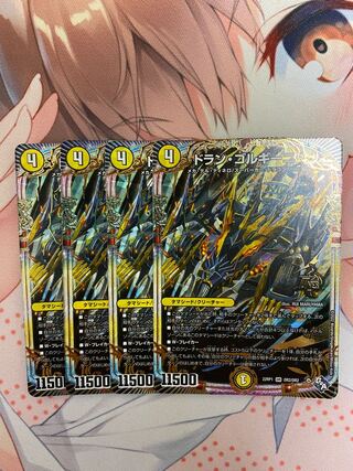 Dolan Gorgini OR OR2/OR2 Set of 4