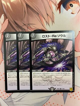 Disappear, Re:Soul R 17/95 Set of 3