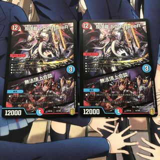 Mutiny Ryu 5000typeR｜Mutiny Summit Meeting 6/100