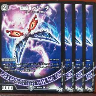 etd1903 set discount Fallen Demon Ducyza U 33/61