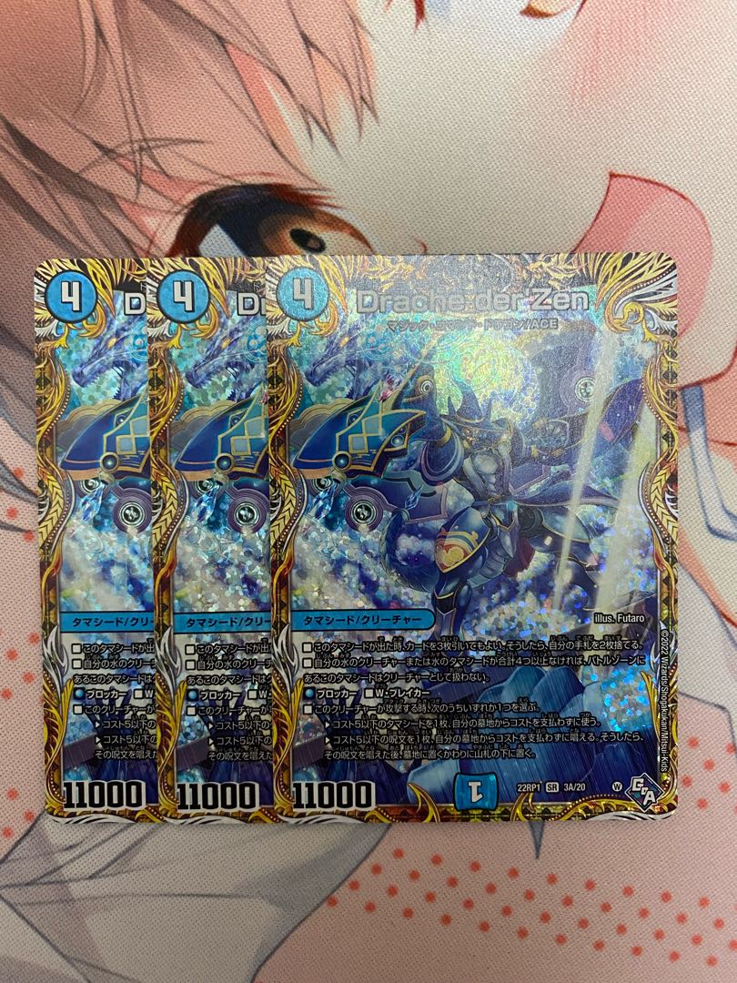 Drache der'Zen (Secret Rare Spec) SR 3A/20 Set of 3 3枚