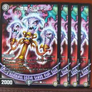 むむむさん専用　etd1865セット割引　堕魔 グリギャン C 14/15 1枚