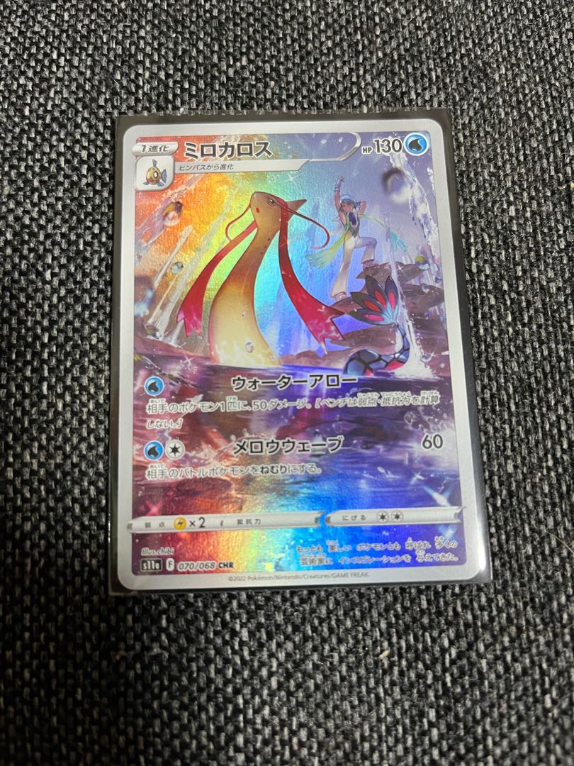 ミロカロス CHR 070/068