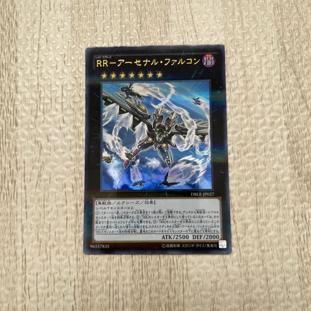 RR-Arsenal Falcon Parallel Ultra Rare JP027 # Kshatrira Deck Adoption to Combo with Starliege Photon Blast Dragon and Barrier Statue of the Stormwinds!
