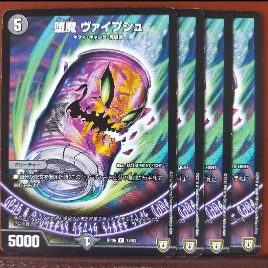 etd1856 set discount Fallen Demon Weipsch C 73/93