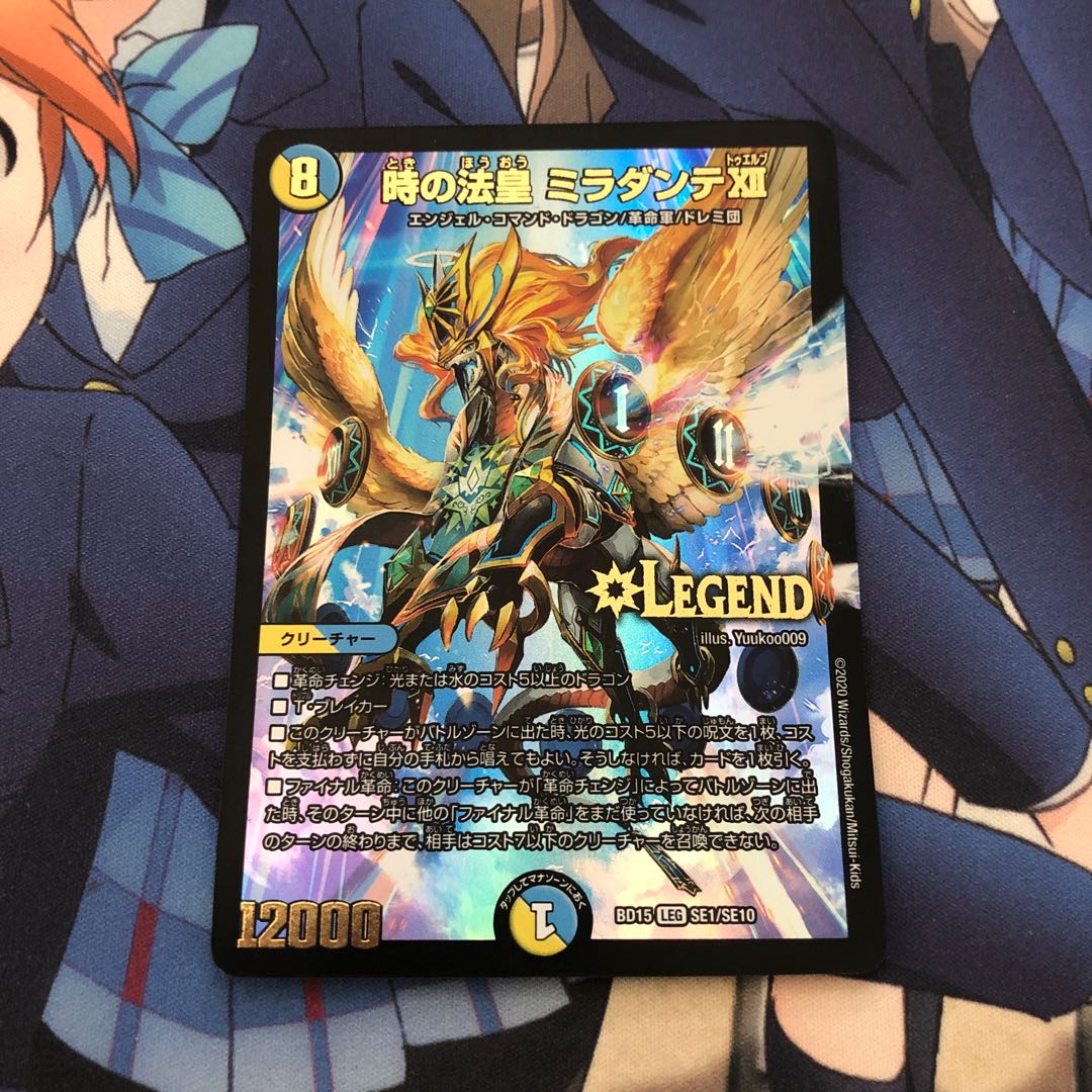 The Pope of Time Miradante XII LEG SE1/SE10