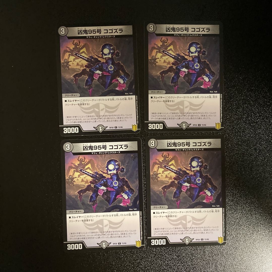 DM Wicked Demon No. 95 Cogozra Common, set of 4 (1)