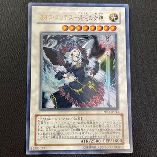 Chaos Goddess - Goddess of Chaos - Ultra Rare JP044